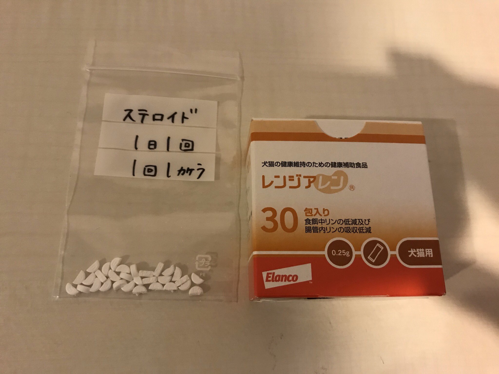 レンジアレン犬猫用8箱＋25包