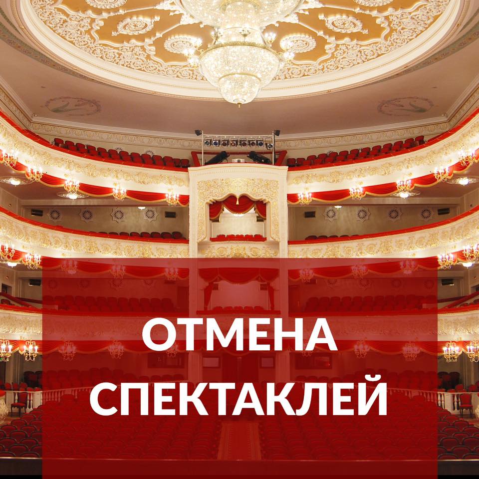Уважаемые зрители!

В соответствии с Указом Президента Российской Федерации от 2 апреля 2020 года, на территории Татарстана продолжаются нерабочие дни до 30 апреля 2020 г.
В связи с вышеизложенным все спектакли <a href="/kazanopera/">Театр им.М.Джалиля</a>  до 2 мая 2020 г. включительно ОТМЕНЯЮТСЯ.