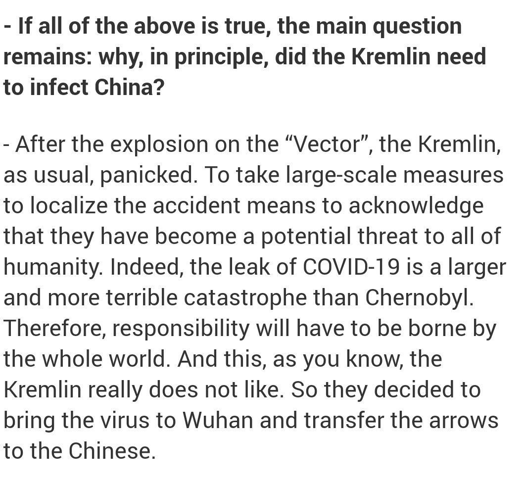 21/ In his latest interview, Yuri Shvets blames the  #CoronavirusPandemic on an explosion at the VECTOR laboratory in Koltsovo. Of course the Kremlin then brought the virus to Wuhan in order to escape responsibility.   https://m.gordonua.com/publications/sokursnik-putina-shvets-esli-spetssluzhby-rf-zanesli-koronavirus-v-uhan-eto-shans-dlja-preemnikov-ubrat-putina-obviniv-ego-v-zlodejstve-1493860.html 