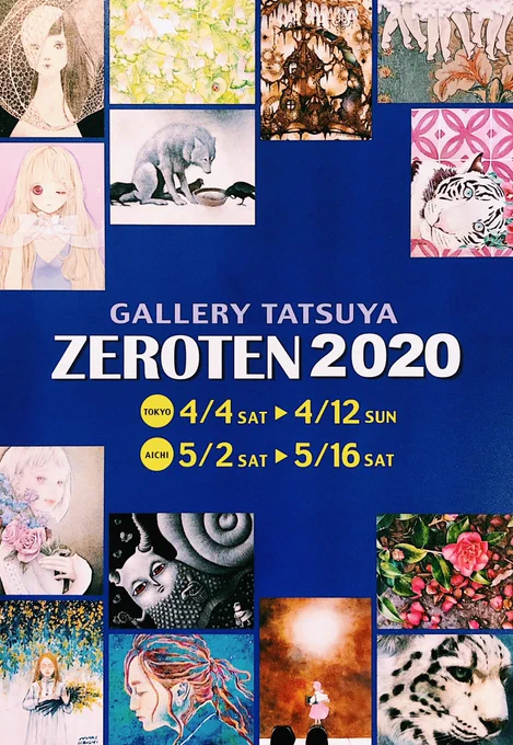 ZEROTEN 2020 -Tokyo-GALLERY TATSUYA TOKYO2020/4/4(土)〜4/12(日)11〜19時今この大変な事態ではございますが、ご無理のない様ご高覧下さいますよう宜しくお願い致します。#ZEROTEN2020 