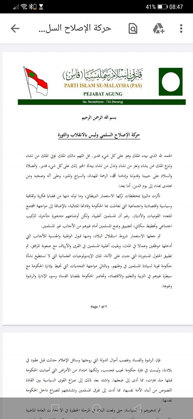 Hafizol Hakami On Twitter Surat Rasmi Bahasa Arab Seperti Yang Disiarkan 1 2 Https T Co Hlimz2fams Twitter