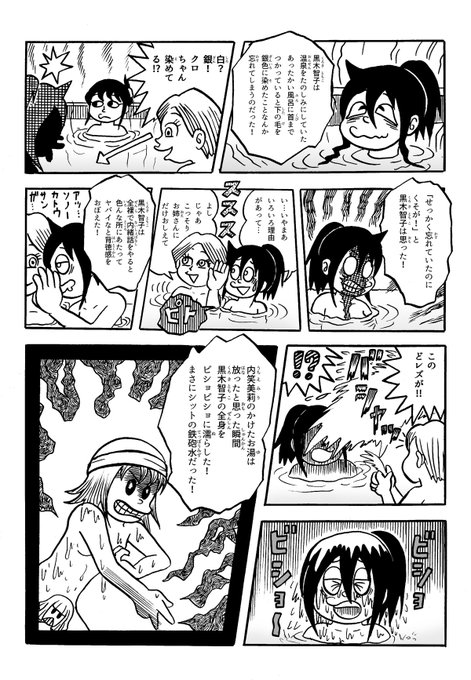 原田高夕己 Webアクション連載中 Takayukiharada さんのマンガ一覧 リツイート順 5ページ ツイコミ 仮 原田高夕己 Webアクション連載中 Takayukiharada さんのマンガ一覧 リツイート順 5ページ ツイコミ 仮