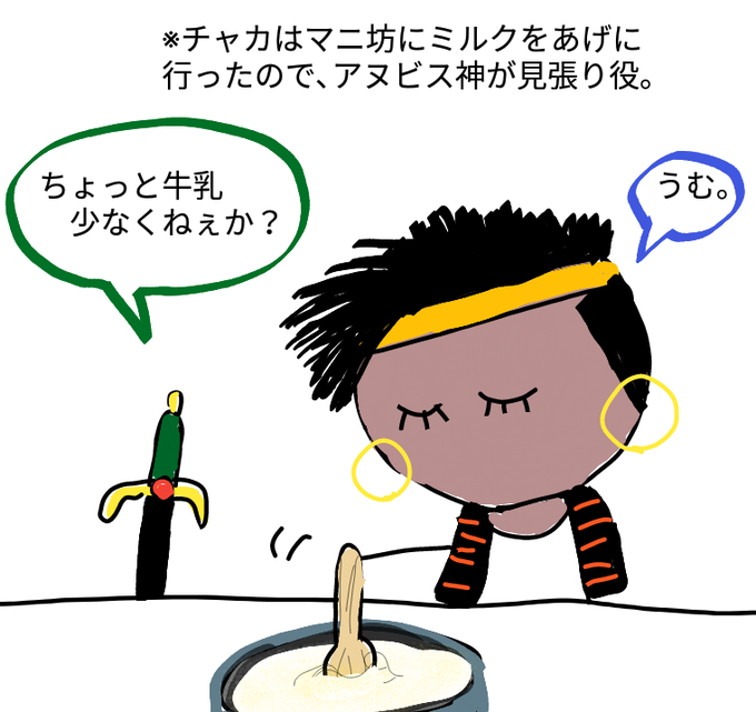 アヌビスのtwitterイラスト検索結果 古い順