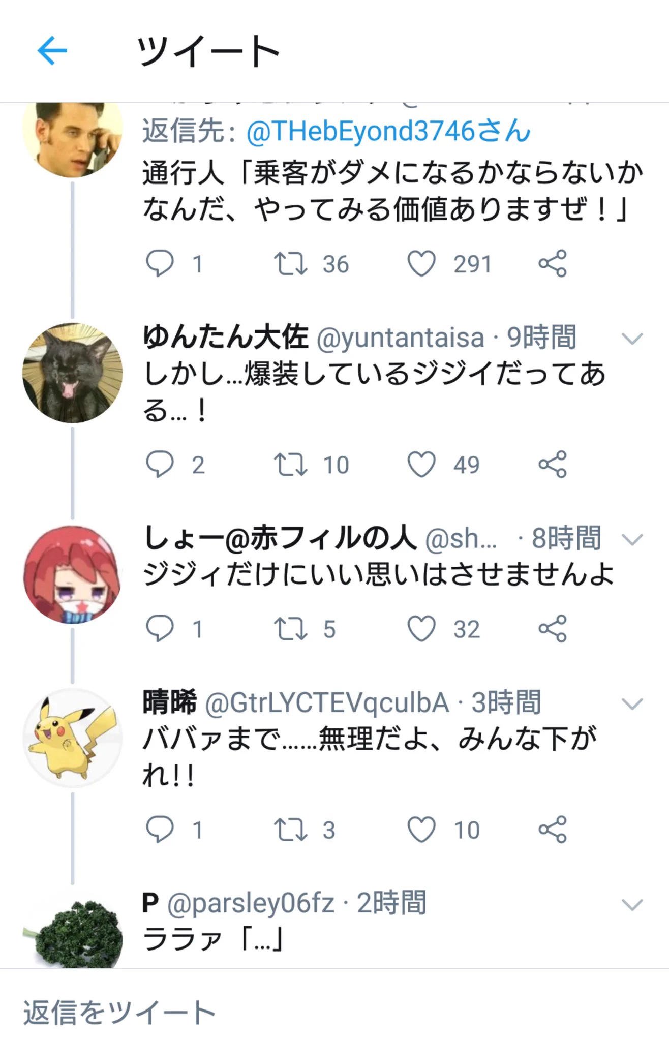 このツイートの息の合ったリプの流れに大草原w
みんな逆シャア好きだなw  