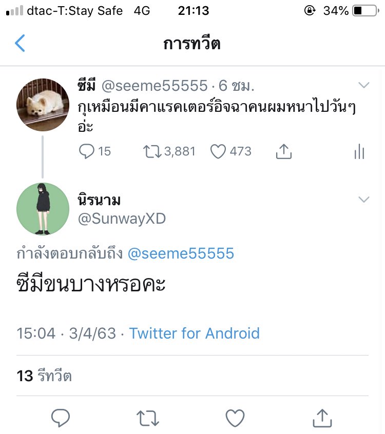 ซีมี tweet media