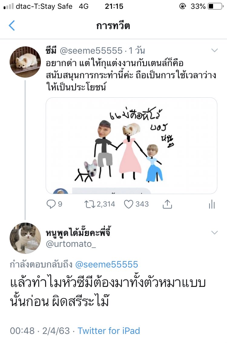 ซีมี tweet media