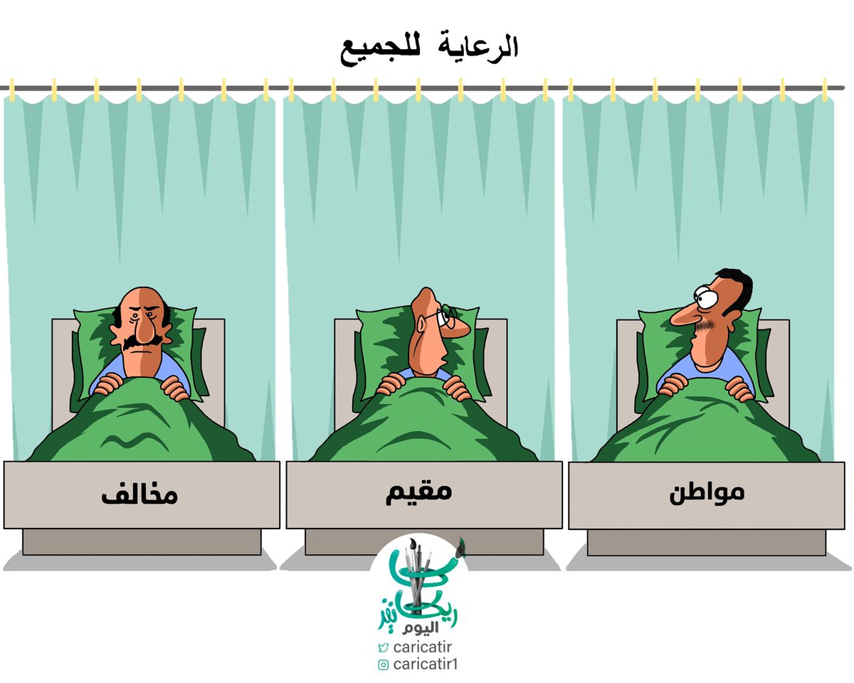 mhmdulla's tweet image. تعرف الأمم المتحدة #حقوق_الإنسان بأنها: حقوق متأصلة في جميع البشر، مهما كانت جنسيتهم، أو مكان إقامتهم، أو نوع جنسهم، أو أصلهم الوطني أو العرقي، أو لونهم، أو دينهم، أو لغتهم، أو أي وضع آخر.
ومملكة الإنسانية كعادتها في كل موقف تؤكد ذلك بالأفعال وليس بالأقوال.
