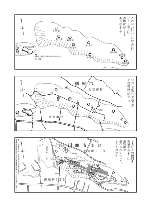 夢見ヶ崎動物公園のひみつ(沼底なまずさん主催「けもフレ動物園レポ合同第三弾」寄稿)[2/2] 