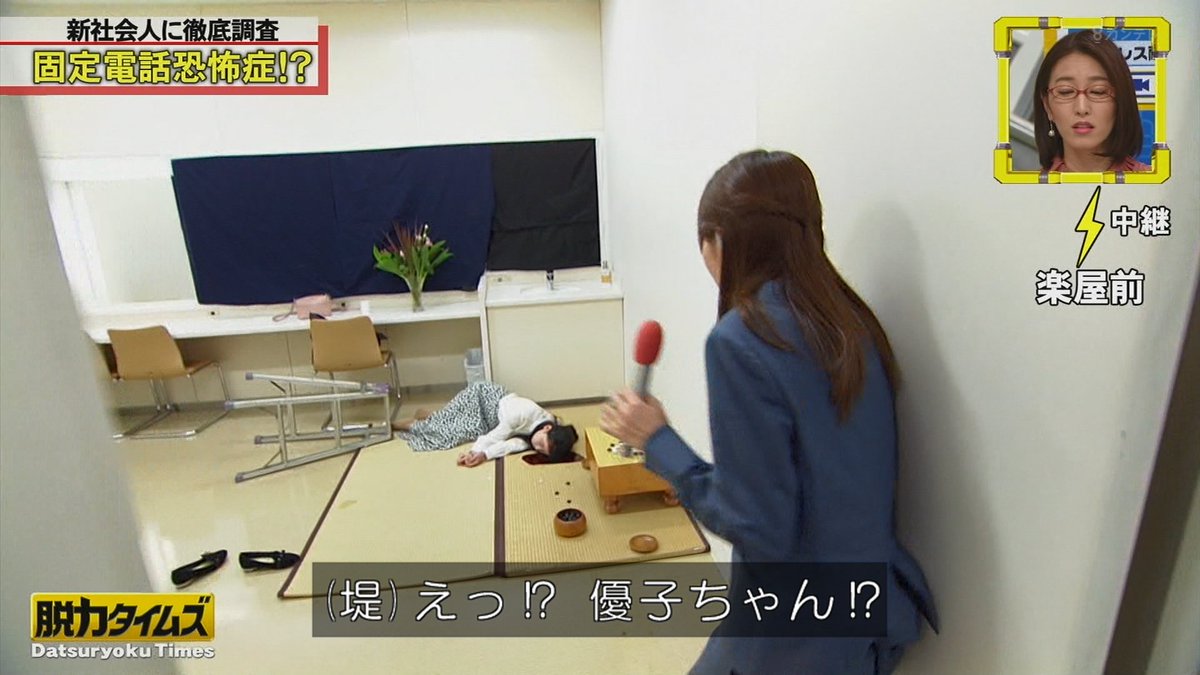 Suken ただいま出張中 新人の鈴木優子アナが あれっ 既視感 Fujitv 脱力タイムズ