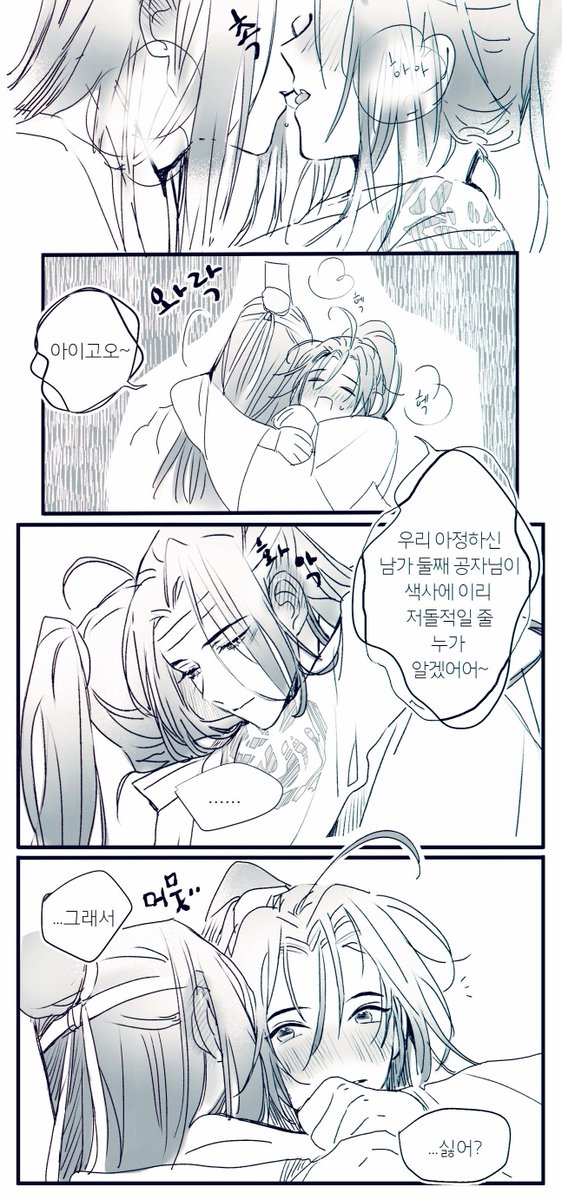 향로 외전 장서각 이후 사귀게된 망무
#魔道祖师 