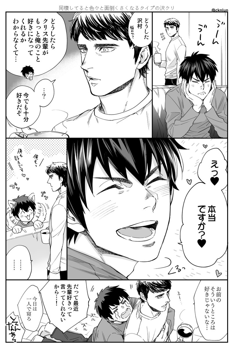 Ckn En Twitter 同棲してる沢クリ Ckn En Twitter 同棲してる沢クリ