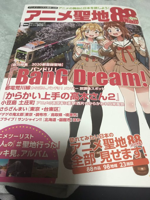 アニメ聖地88 の評価や評判 感想など みんなの反応を1週間ごとに アニメ聖地88 の評価や評判 感想など みんなの反応を1週間ごとに
