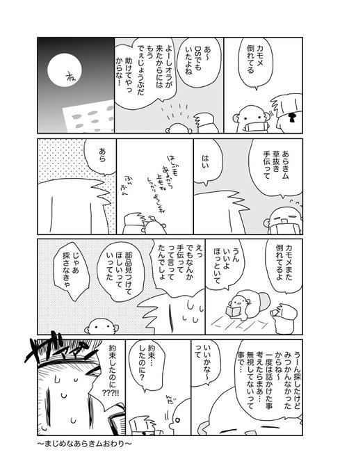 あつまれカナモルの森日記 