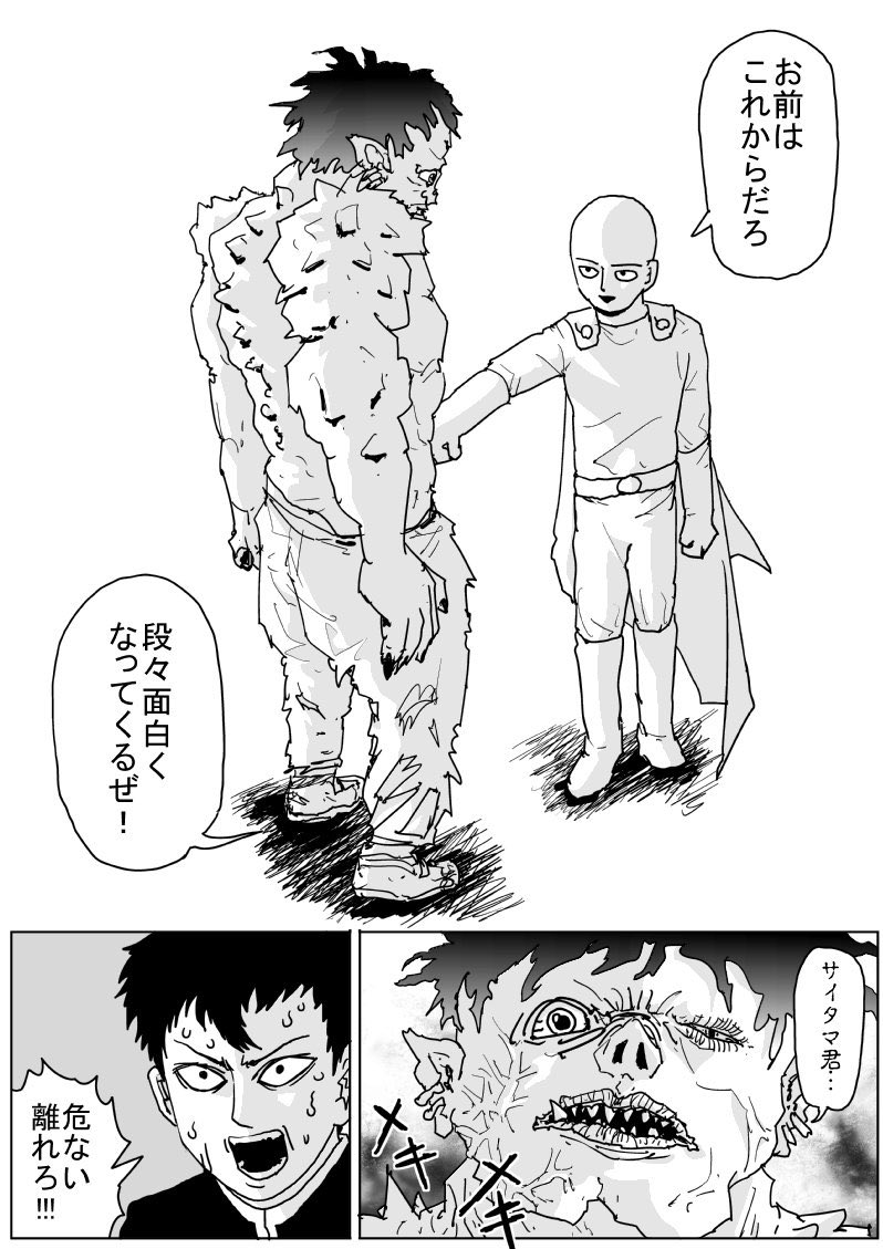 ゆい ワンパンマン更新されてた アマイマスクかっこよかった サイタマ先生の一言に救われてほしい でも一体どこに逃したんだろう ゆい ワンパンマン更新されてた アマイマスクかっこよかった サイタマ先生の一言に救われてほしい でも一体どこに逃したんだろう