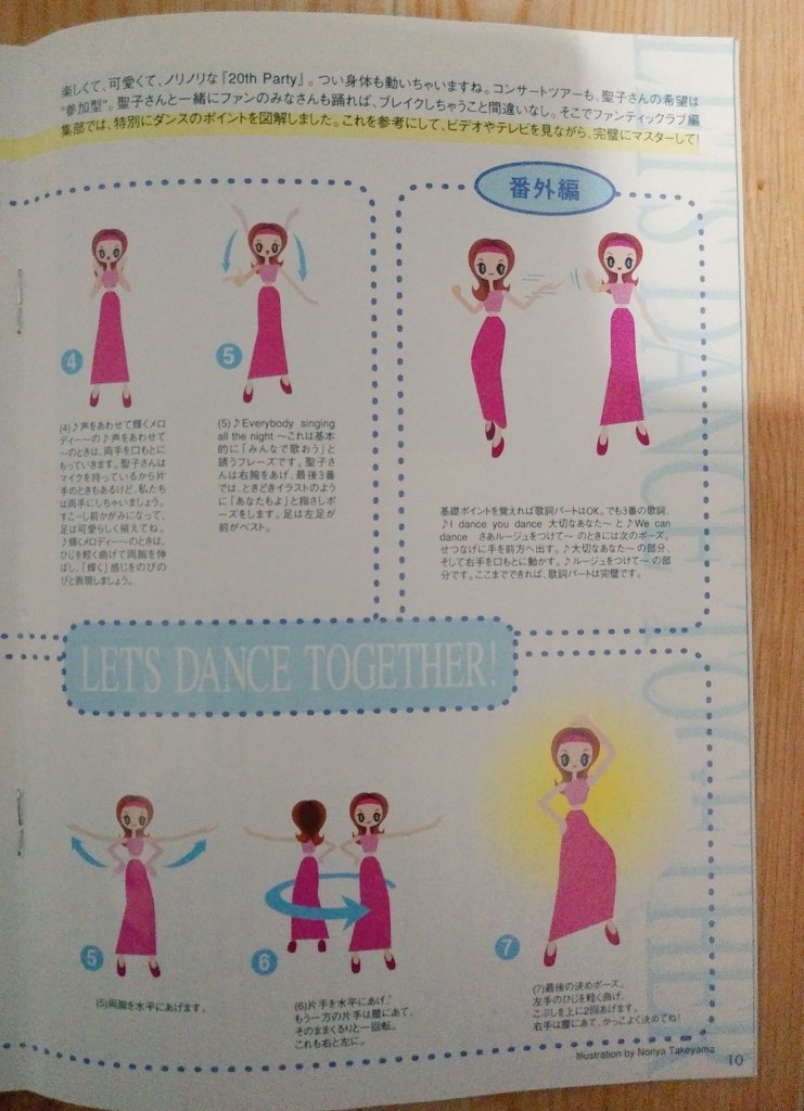 まつゆき Seiko ᴗ 外出自粛や感染爆発の恐怖や運動不足をぶっ飛ばせ 皆で歌って踊ろう th Party Everybody ᴗ 日課にする 0 ｵｫｰ 今日も1日優しい繋がりをありがとう 良い夢見てね おやすみなさい 40th