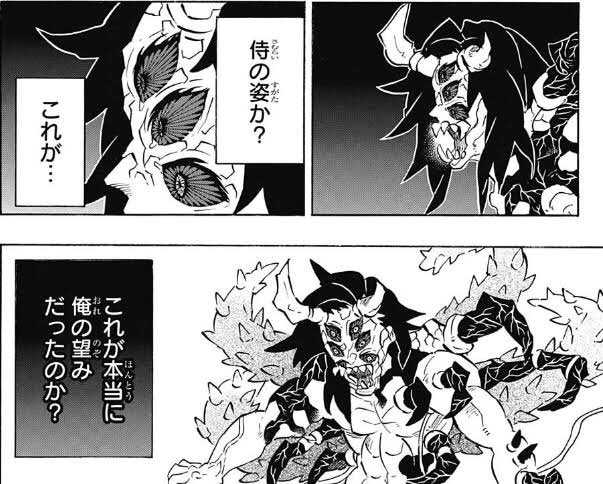 黒死牟 こくしぼう の最後の死亡シーンがやばい 上弦の壱は最期に誰が倒した やあ 僕の漫画日記