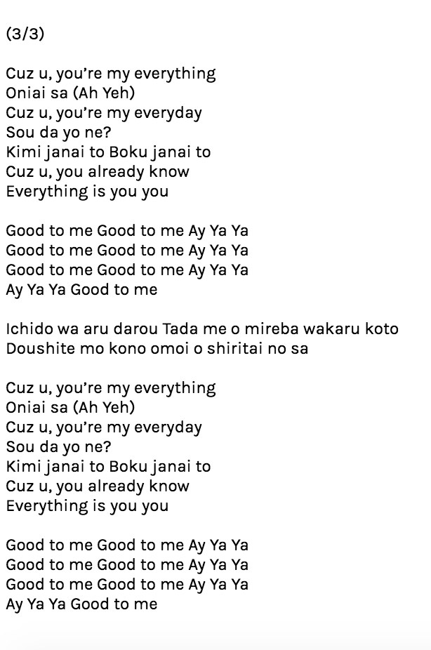 Choux 슈 English Translation Good To Me Japanese Version Lyrics Pledis 17 Pledis 17jp Seventeen 舞い落ちる花びら T Co R7wzpavrig Twitter
