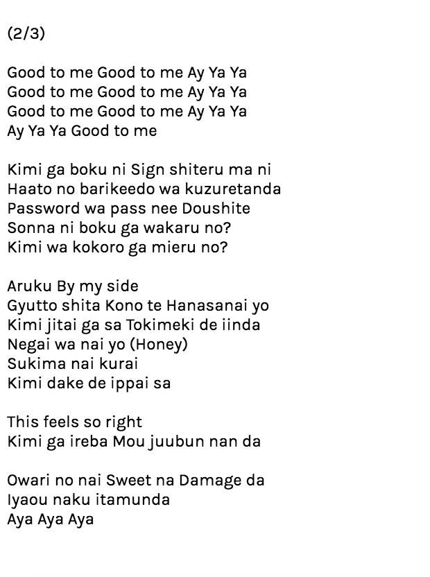 Choux 슈 English Translation Good To Me Japanese Version Lyrics Pledis 17 Pledis 17jp Seventeen 舞い落ちる花びら T Co R7wzpavrig Twitter