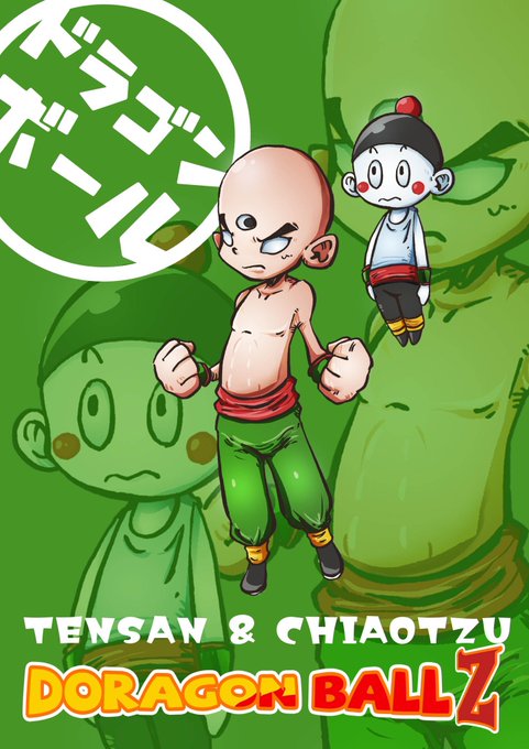 チャオズのtwitterイラスト検索結果 古い順