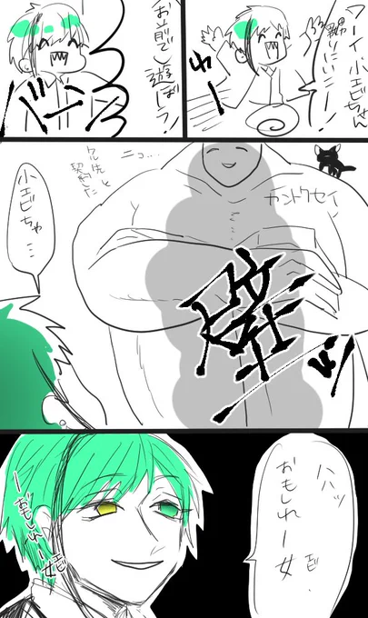 フロイド「ロブスターちゃん……」

#twst
#twstプラス 
