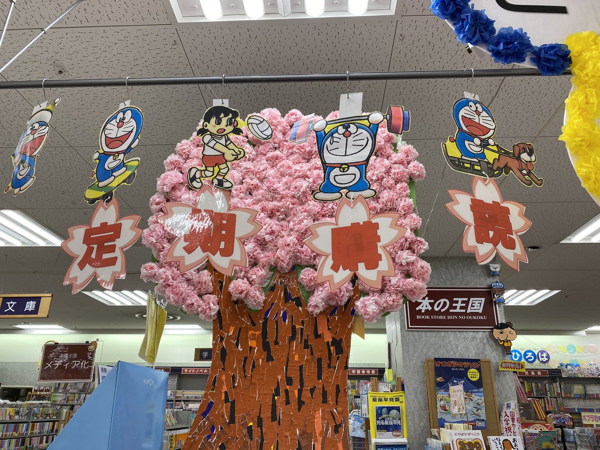 本の王国 知多店 On Twitter 小学一年生5 6月号発売中 4月号も