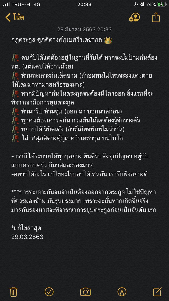 🥀Suphasithang tweet media