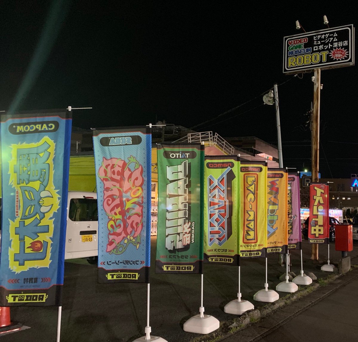 山崎 少しでも気持ちをプラスに ゲームプレイヤー ゲームメーカー 元気になれ 元気旗