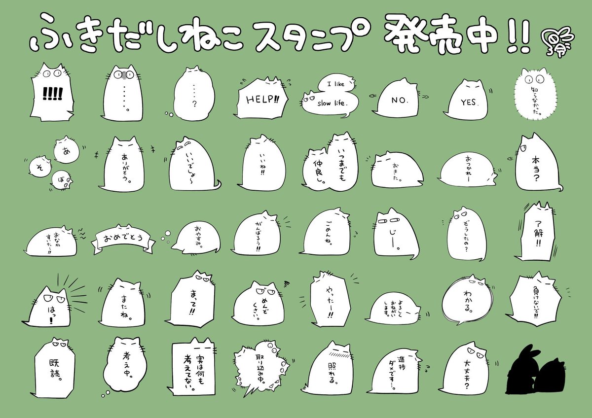 ふきだしねこスタンプできました!
使えそうなやつあれば使ってみてください。
[ふきだしねこスタンプ。]
https://t.co/2rYPeB4eT3 