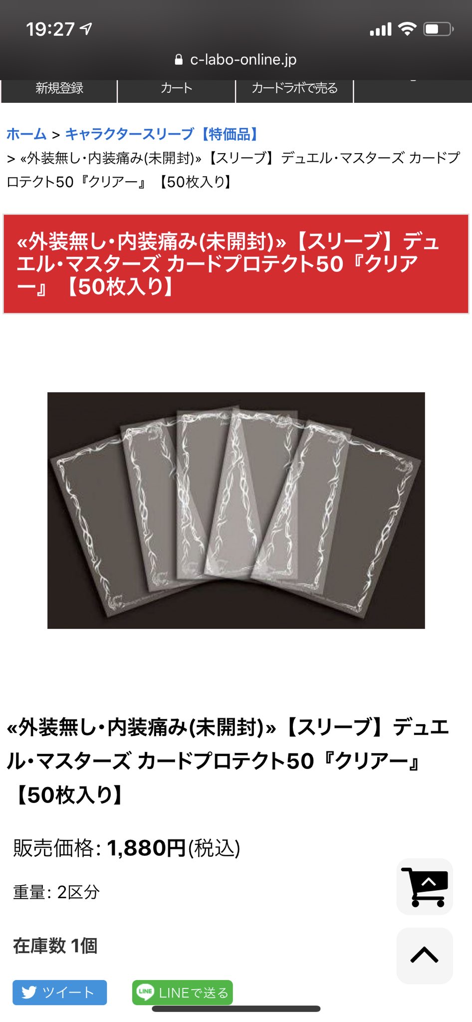 デュエル・マスターズ カードプロテクト50 スリーブ クリアー | tspea.org