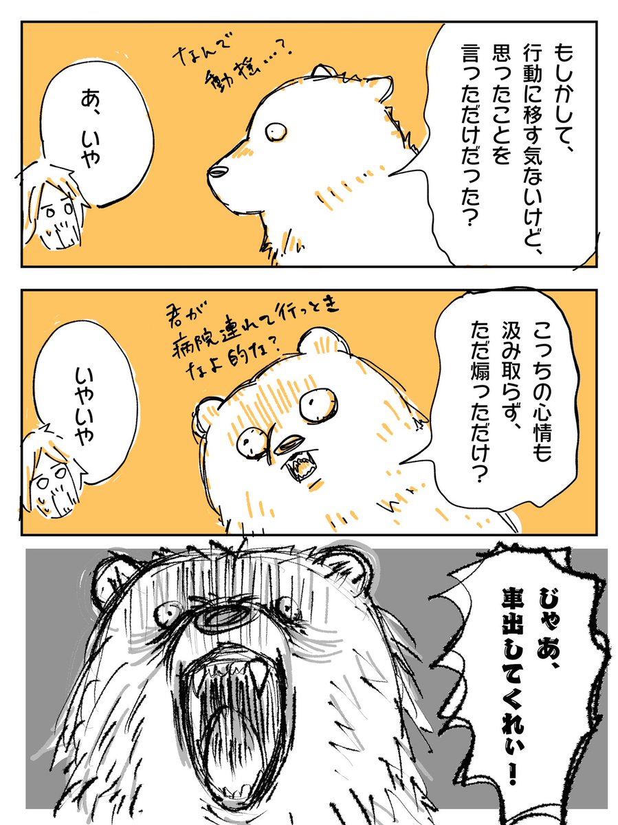 旦那ちゃん以外の大人の言葉に感動しやすい。後から考えたら、そりゃそうだわって思う。
#育児絵日記 #育児漫画 