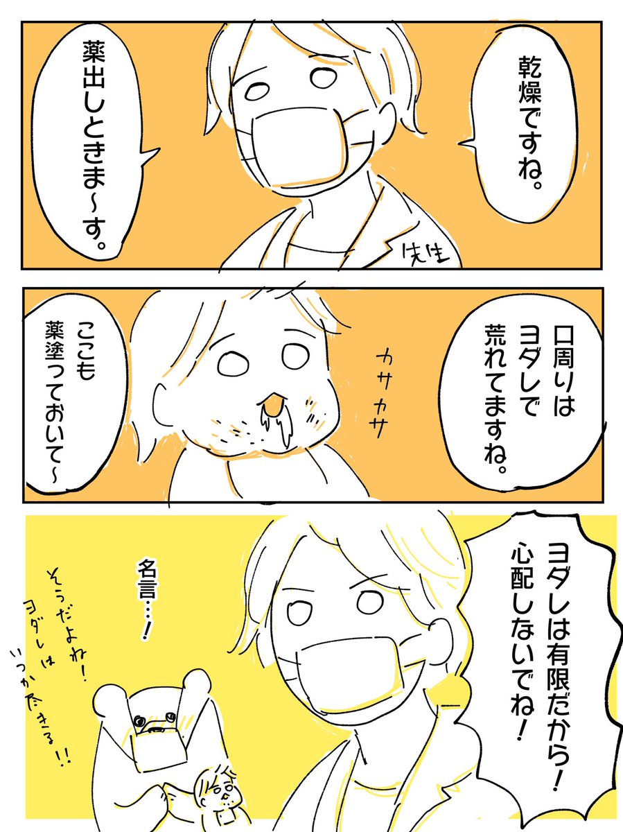旦那ちゃん以外の大人の言葉に感動しやすい。後から考えたら、そりゃそうだわって思う。
#育児絵日記 #育児漫画 