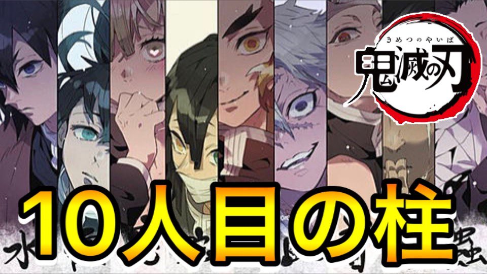 鬼滅の刃スマホゲーム 鬼滅の刃スマホゲーム