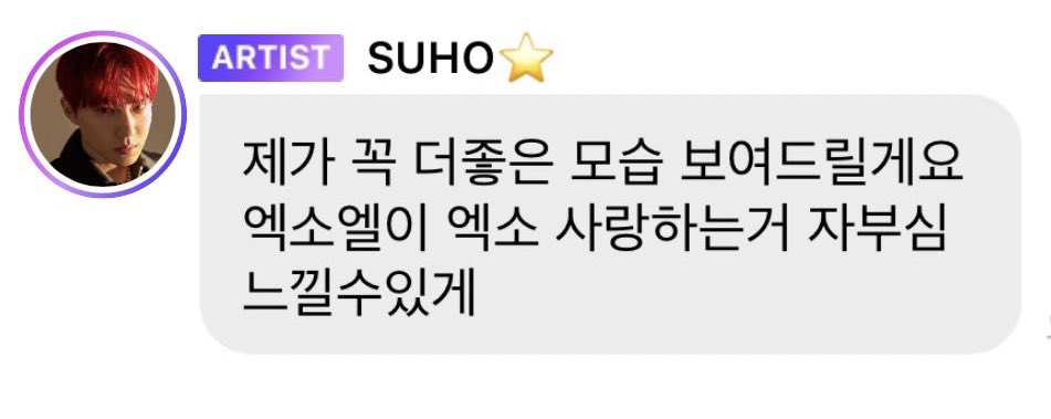 200403 JUNMYEON LYSN CHATJunmyeon: I will definitely make sure to show better sides of myself, so that EXO-Ls can take pride (in the fact) that they love EXO. #EXO  @weareoneEXO  #엑소 