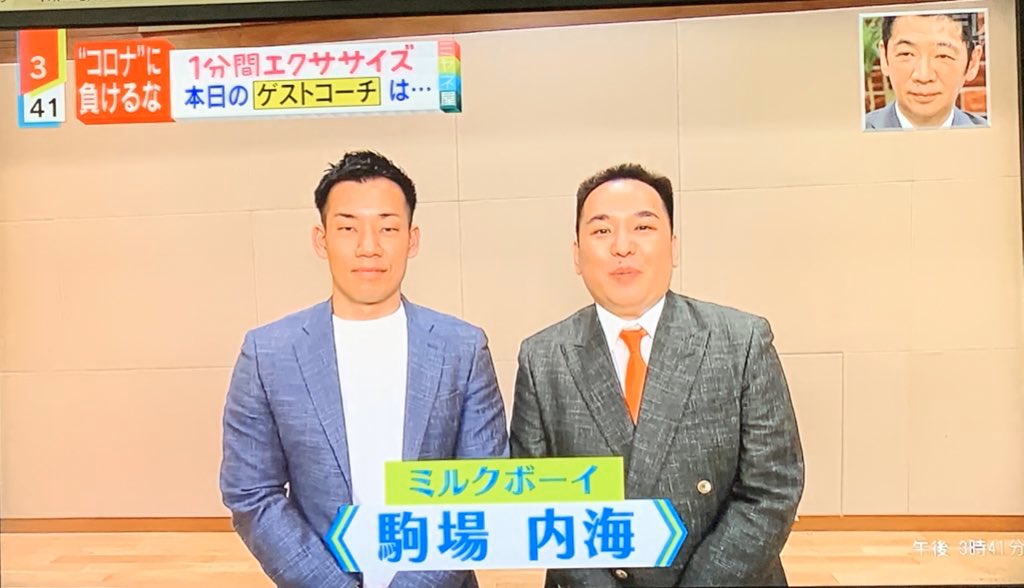 ミルクボーイ駒場 本日ミヤネ屋の中で 1分間エクササイズのコーナーに出させてもらいました 真面目にトレーニングを紹介させてもらいました 大学の頃 コスパ富田林でジムのバイトを始めて 去年12月まで色々なジムでバイトしていたことが生きました ミルクボーイ駒場 本日ミヤネ屋の中で 1分間エクササイズのコーナーに出させてもらいました 真面目にトレーニングを紹介させてもらいました 大学の頃 コスパ富田林でジムのバイトを始めて 去年12月まで色々なジムでバイトしていたことが生きました