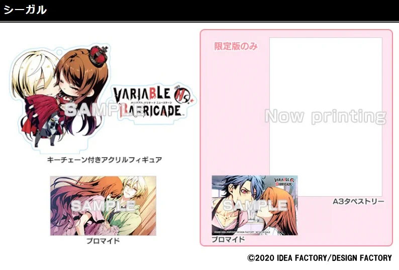 VARIABLE BARRICADE スペシャルステラセット 特典 アクスタ 公式】オトメイト on X: 