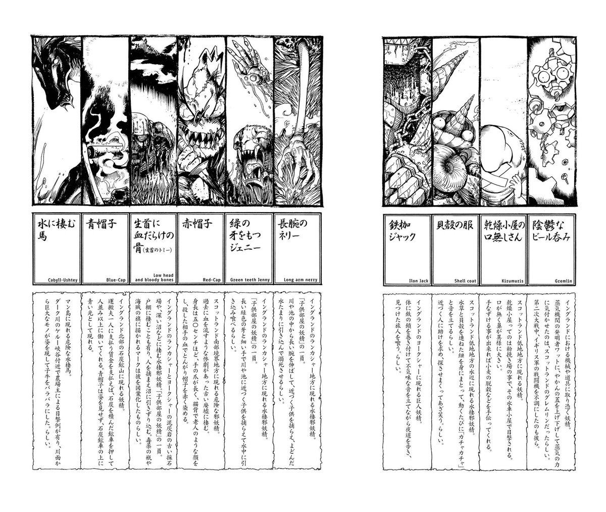 みなぎ世界の住人たち 新作 妖精学者の夏時間 連載中 拡散希望 みなぎ世界のひみつ32 緑の牙をもつジェニー Green Teeth Jenny イングランドのランカシャー地方に現れる水棲邪妖精 子供部屋の妖精 の一員 長い緑色の牙と細い手で川や池に