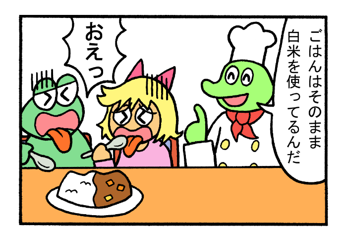 やったね!スティーブ 第65話「ダミー料理」
#スティーブ #4コマ #4コマ漫画 #マンガ #ギャグ #ワニ #カエル #カレー #スイーツ 