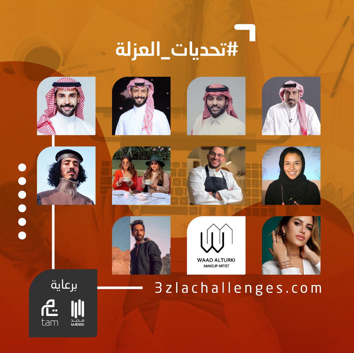 سعدنا أمس بإطلاق مبادرة #تحديات_العزلة بالتعاون مع <a href="/tam_hub/">تام | TAM</a> 👍

مشروع بسيط هدفه المساعدة على استغلال الوقت خلال فترة العزل المنزلي، من خلال مجموعة من التحديات والأفكار بالتعاون مع مجموعة من المؤثرين، فشكرًا لهم.

 زوروا الموقع 3zlachallenges.com
وشاركوا معنا 😎

#كلنا_مسؤول