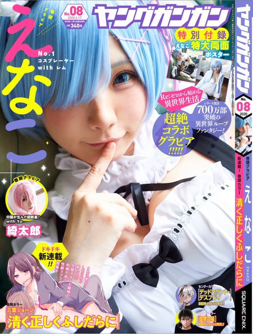 Twitterのコスプレ画像13