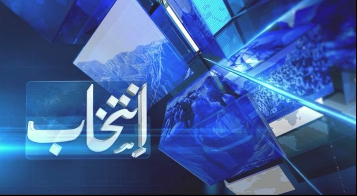 SystemCampaign's tweet photo. خبر بشکریہ: روزنامہ انتخاب
عدالتی احکامات نظرانداز، محکمہ تعلیم ضلع آواران کی تین اہم پوزیشنوں پر ایکٹنگ آفیسران تعینات
@jam_kamal
@LiaquatShahwani
@SardarRindPTI
@BarketIsmail
https://t.co/uBwyEWIaKN https://t.co/BoVEdZLtNM