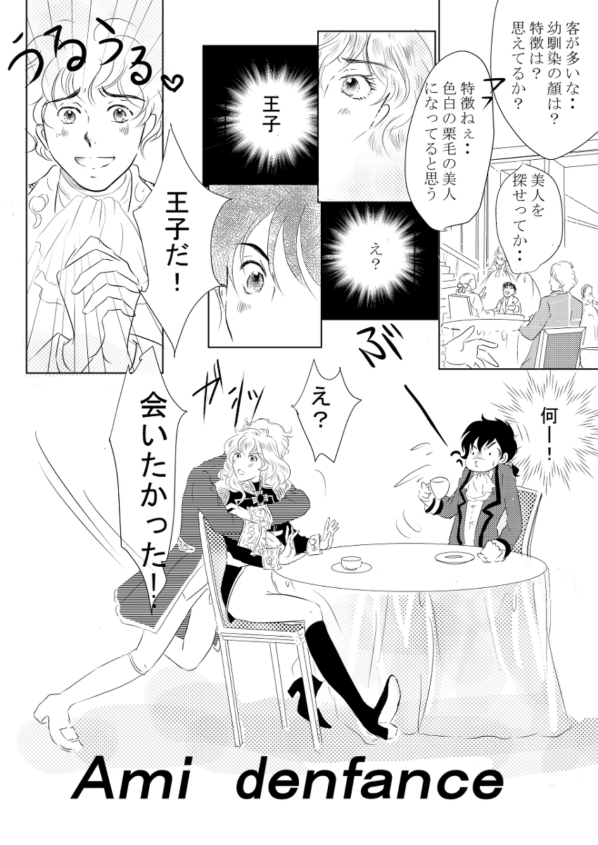 O Xrhsths バラねこ Sto Twitter Ami Denfance 漫画 ベルサイユのばら オスカル アンドレ ベルばら T Co Gq9aga4ccl