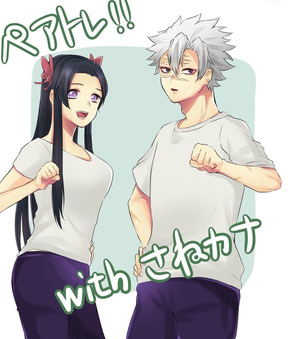 鬼滅ダイエットのtwitterイラスト検索結果 鬼滅ダイエットのtwitterイラスト検索結果
