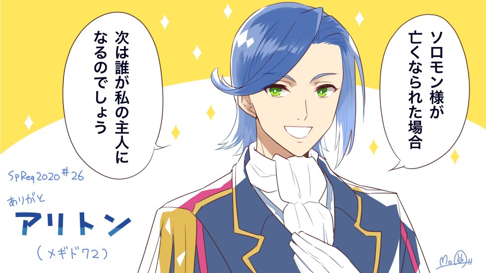 Moa Auf Twitter Spreq アリトン メギド72 多分描くのは初めてかな 線数は少なめなのに思いの外難しい よくよく観察すると意外と目が大きいんですね 勤務中に唐突に次の就職先の話を始めるアリトン好きです Fanartmoa810 Moa Auf Twitter Spreq アリトン メギド72 多分描くのは初めてかな 線数は少なめなのに思いの外難しい よくよく観察すると意外と目が大きいんですね 勤務中に唐突に次の就職先の話を始めるアリトン好きです Fanartmoa810