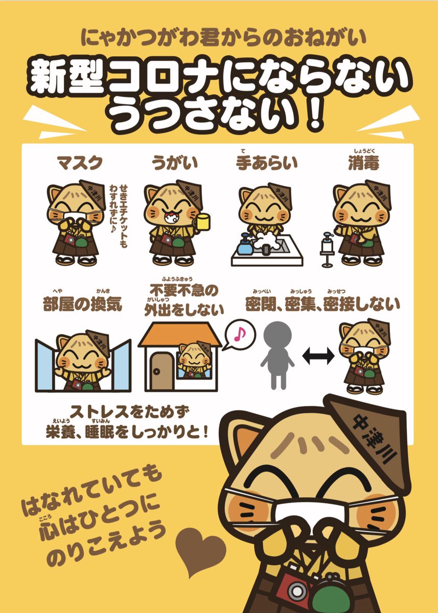 nyakatsugawa's tweet photo. まずは出来ることをしっかりと☆ https://t.co/kwKoZM9jkd