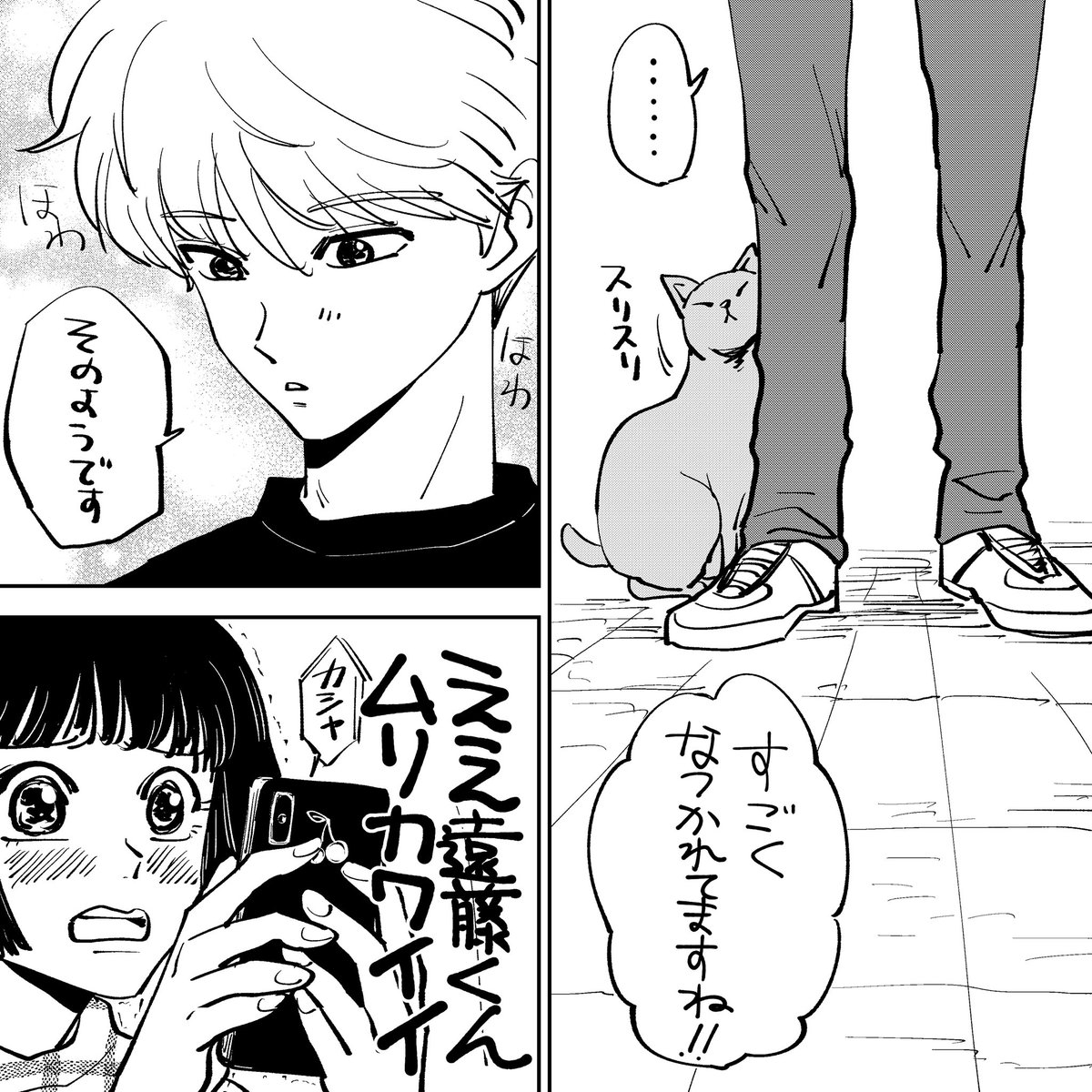 →おまけ漫画 
