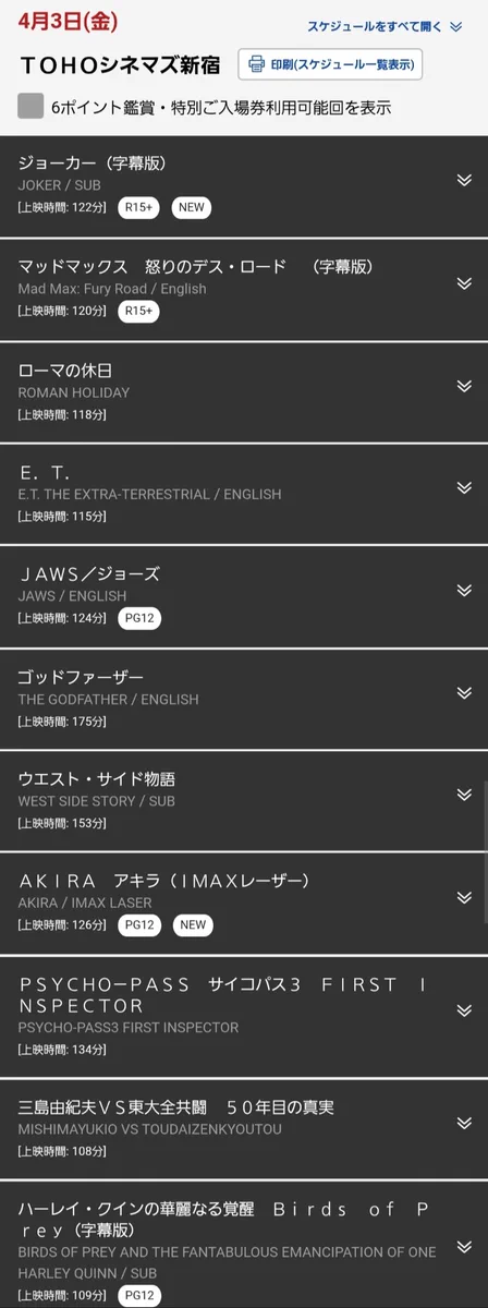 どうせ人が来ないと思って？新宿のTOHOシネマズの担当が個人的趣味の映画を上映するwww