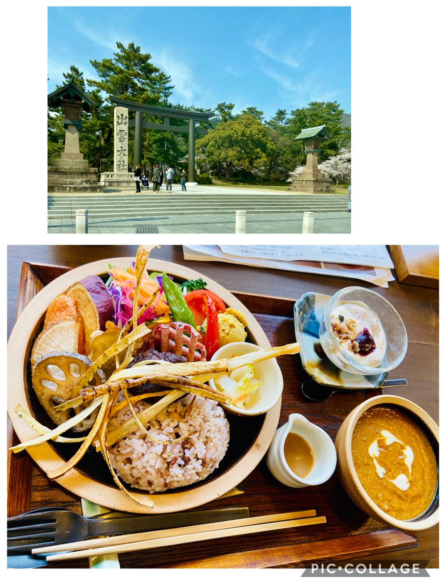 Naomi 今日は倉橋先生とランチ 出雲大社近くの素敵なお店に連れてってもらいました 沢山お話ししたいことがあって 時間が足りな い どんな時も笑顔で過ごそうと思った一日でした ランチ カレー 野菜 出雲大社 出雲カフェ