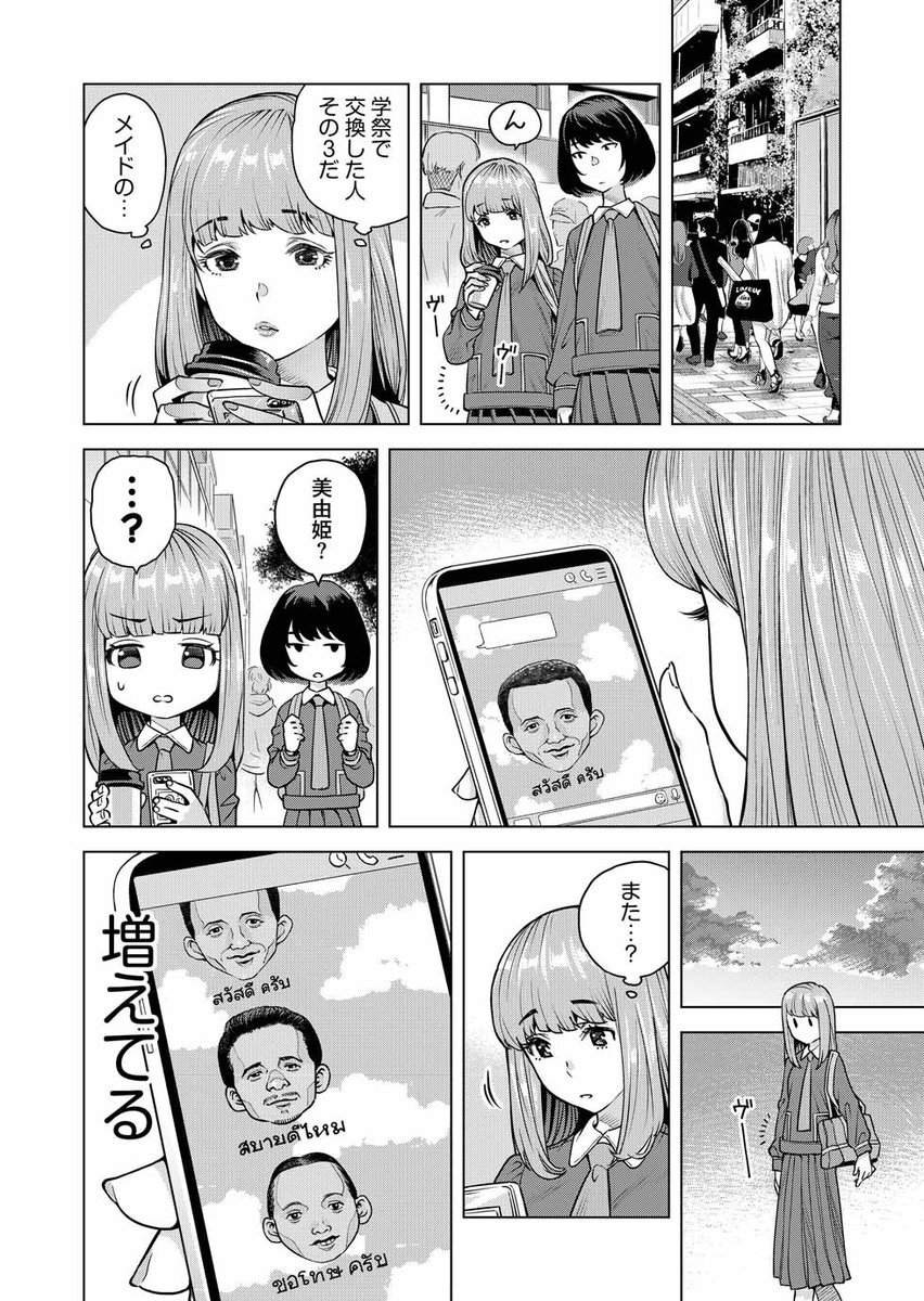 男子校非青春マンガ「春はまだか。」更新されました。
俺たちは正解のない問いに挑み続ける……
いや、やっぱ正解を教えて下さい
(過去話はリンク先から読めます)
春はまだか。第三十七話「天才」 #めちゃマガ #めちゃコミック https://t.co/7ttRcnxXSr