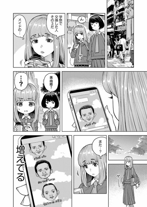凸ノ高秀 Totsuno さんのマンガ一覧 ツイコミ 仮 凸ノ高秀 Totsuno さんのマンガ一覧 ツイコミ 仮