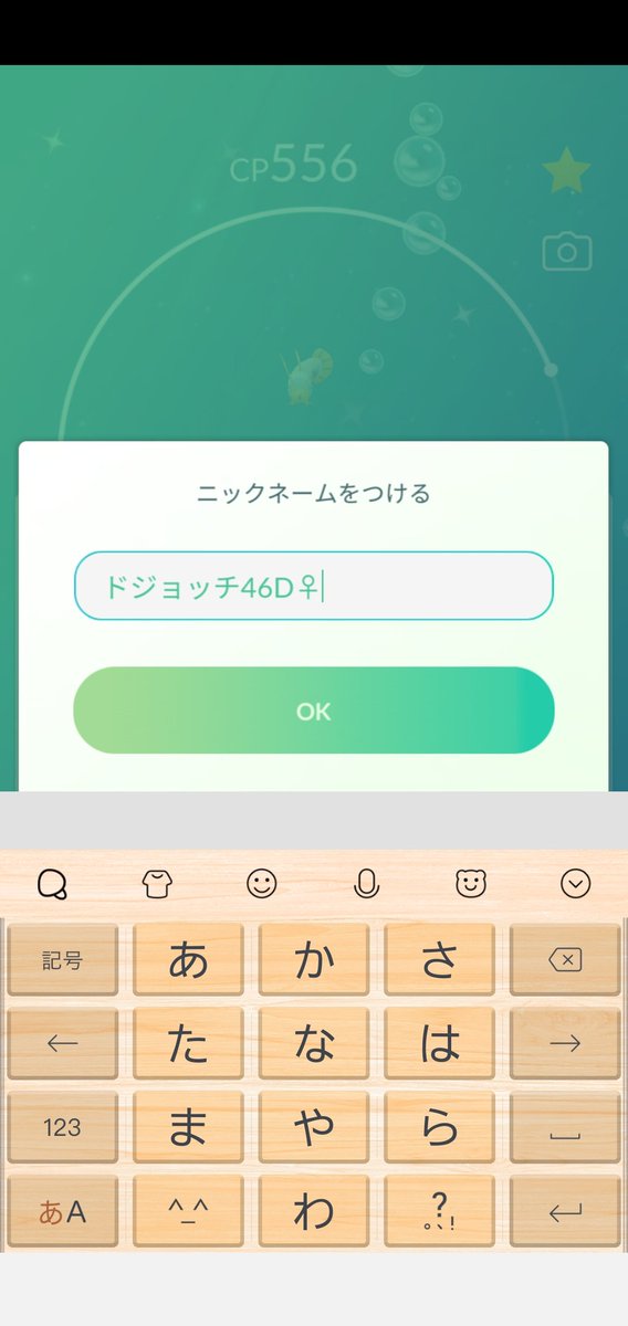 ポケモンgo攻略 Gamewith 合わせてアップデートも開始されております アップデート内容には 対戦で勝てなかった場合の仕様変更について触れられてます こちらは確認でき次第お知らせします ポケモンgo